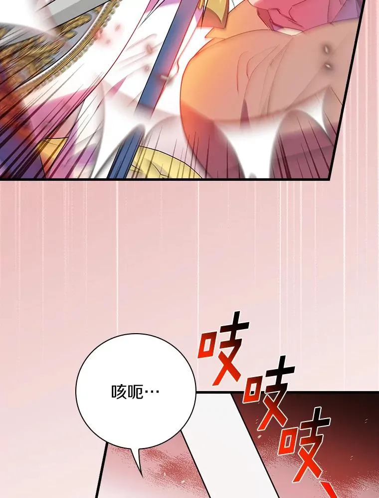 83.唯生所愿 第2页