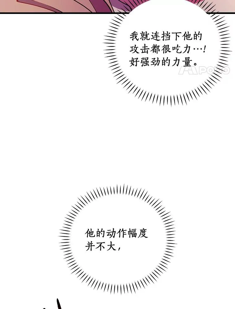 83.唯生所愿 第4页