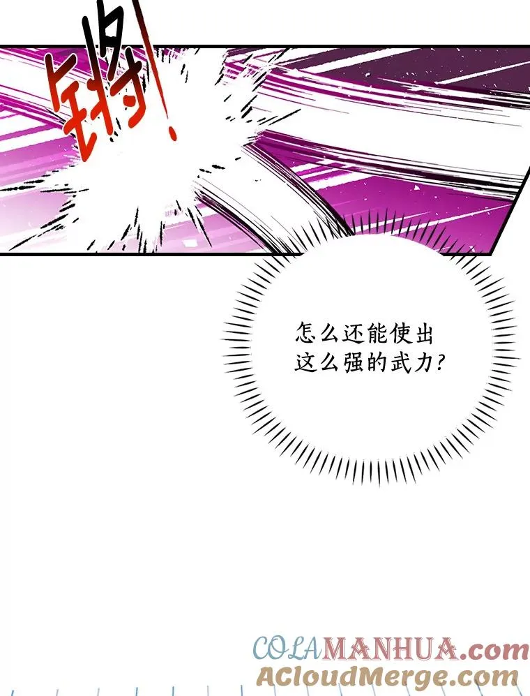 83.唯生所愿 第5页