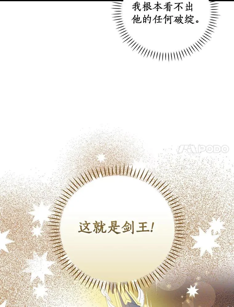 83.唯生所愿 第7页