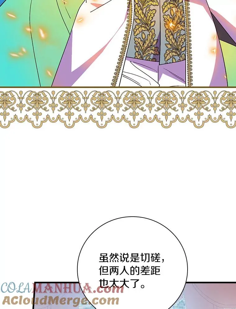 83.唯生所愿 第9页