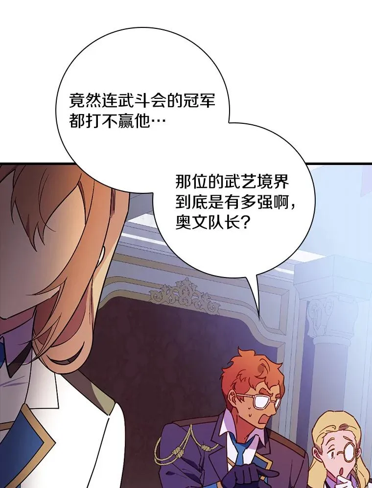 83.唯生所愿 第11页