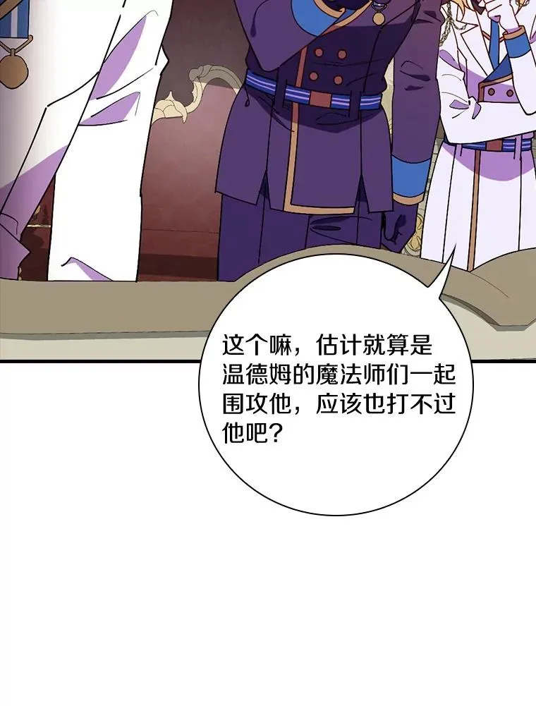 83.唯生所愿 第12页