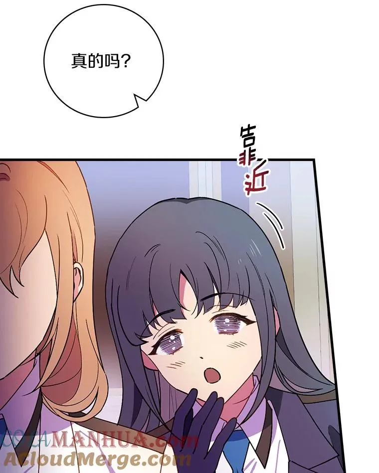 83.唯生所愿 第13页