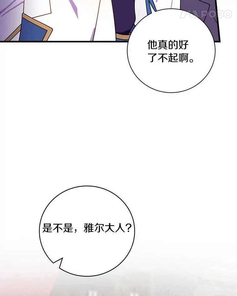 83.唯生所愿 第14页