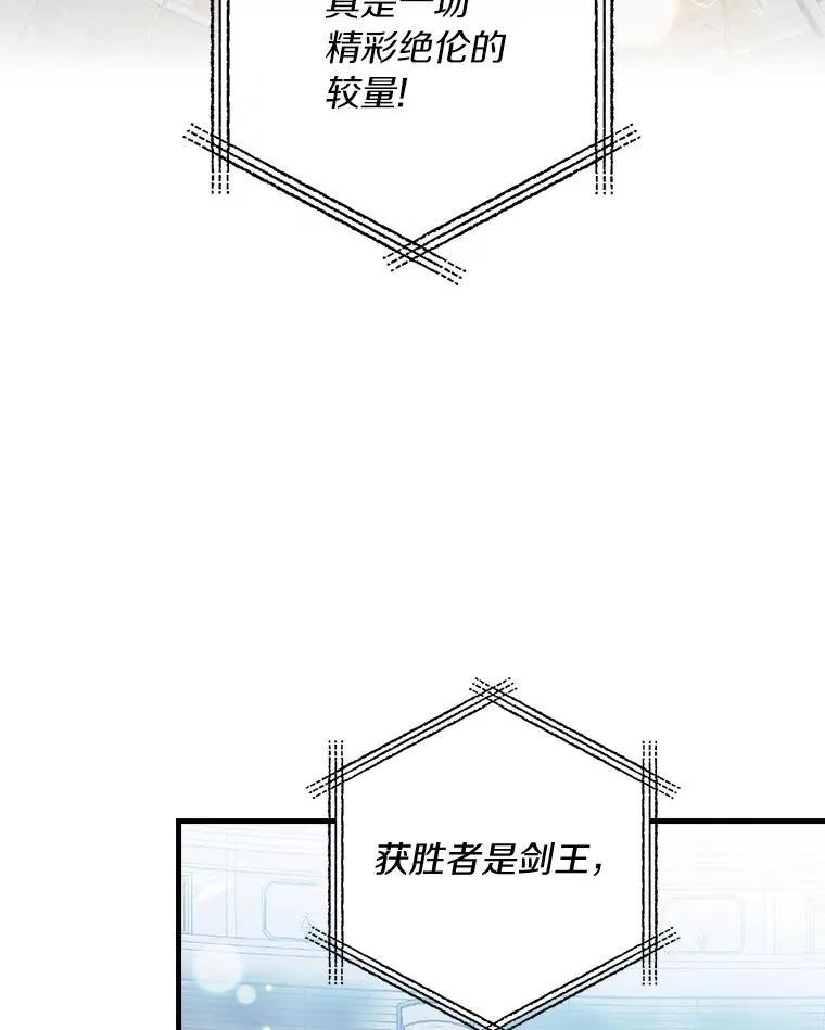 83.唯生所愿 第18页
