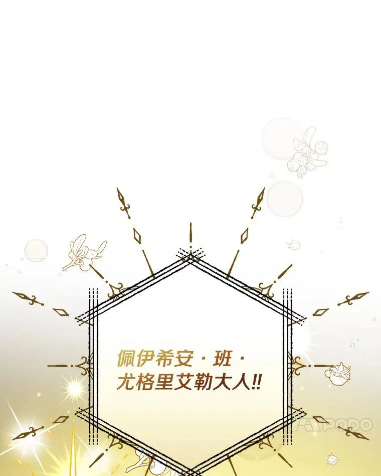 83.唯生所愿 第20页