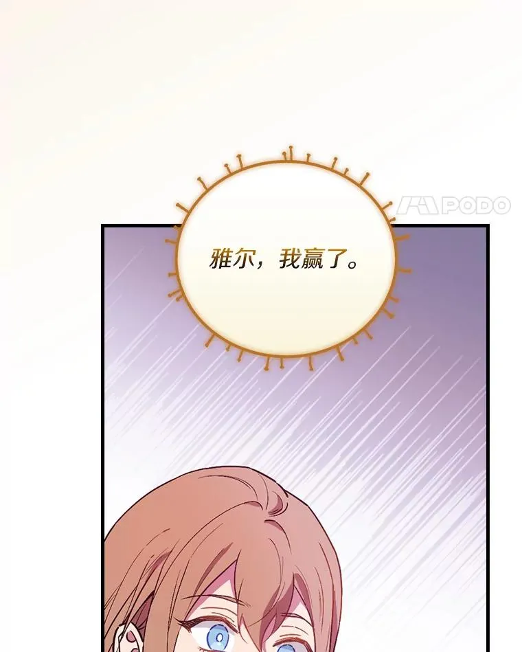 83.唯生所愿 第24页