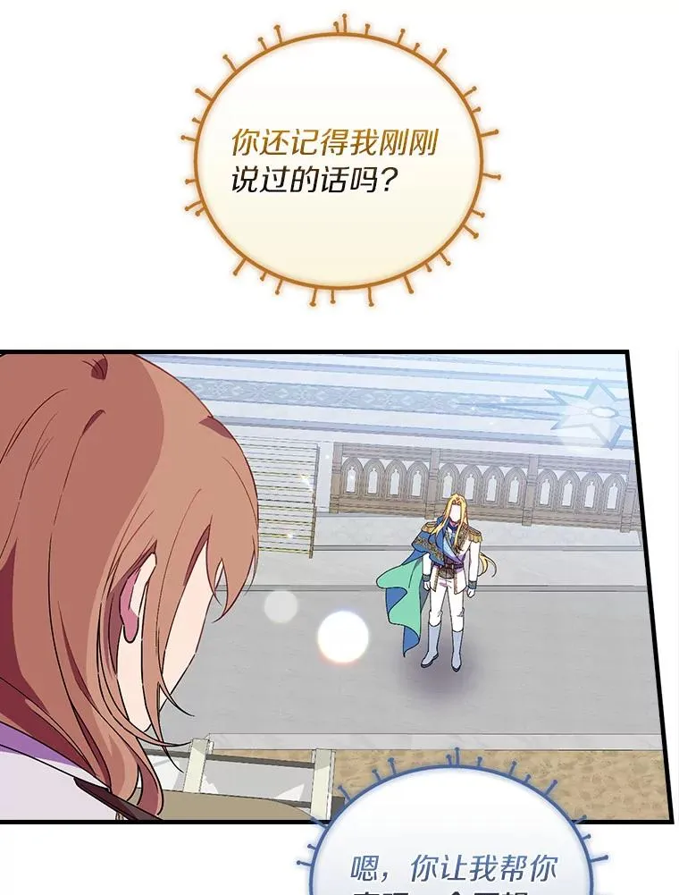 83.唯生所愿 第26页