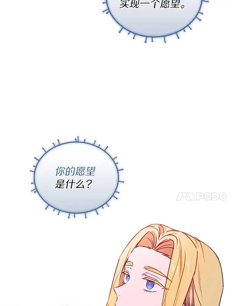 83.唯生所愿 第27页