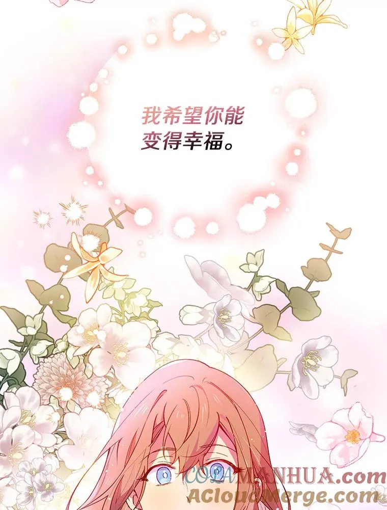 83.唯生所愿 第29页