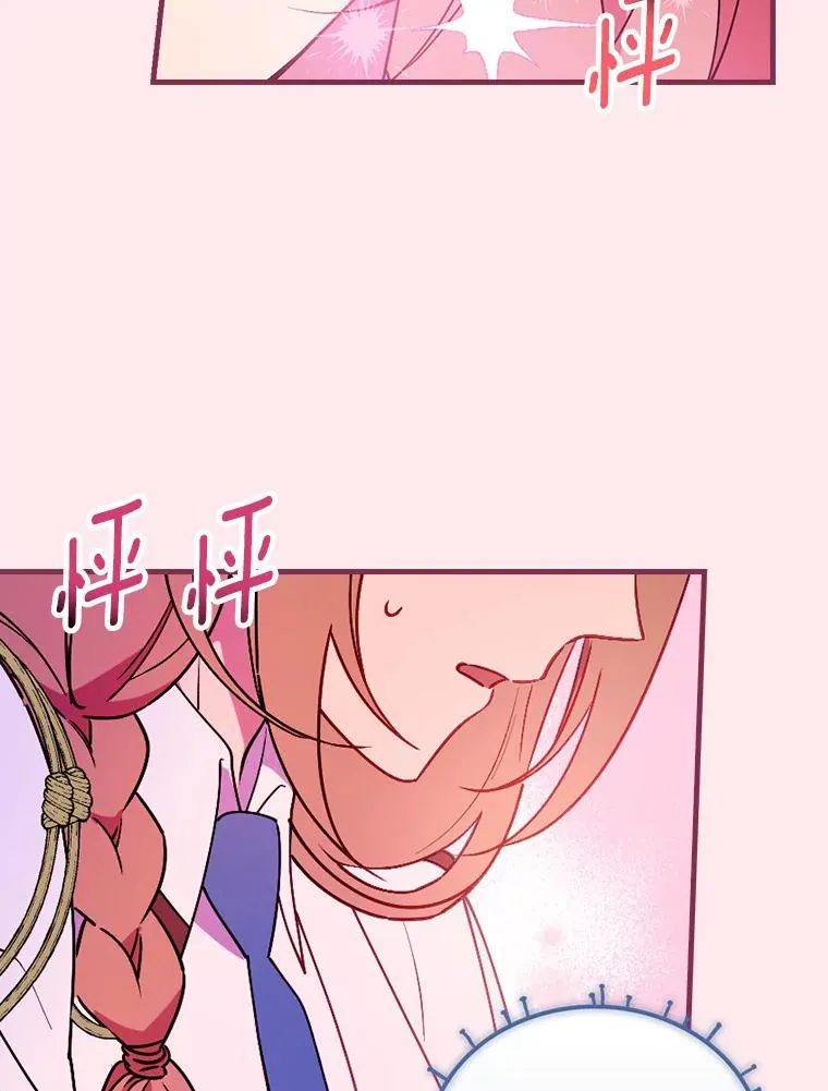 83.唯生所愿 第32页