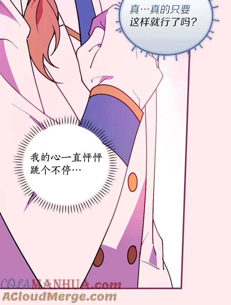 83.唯生所愿 第33页