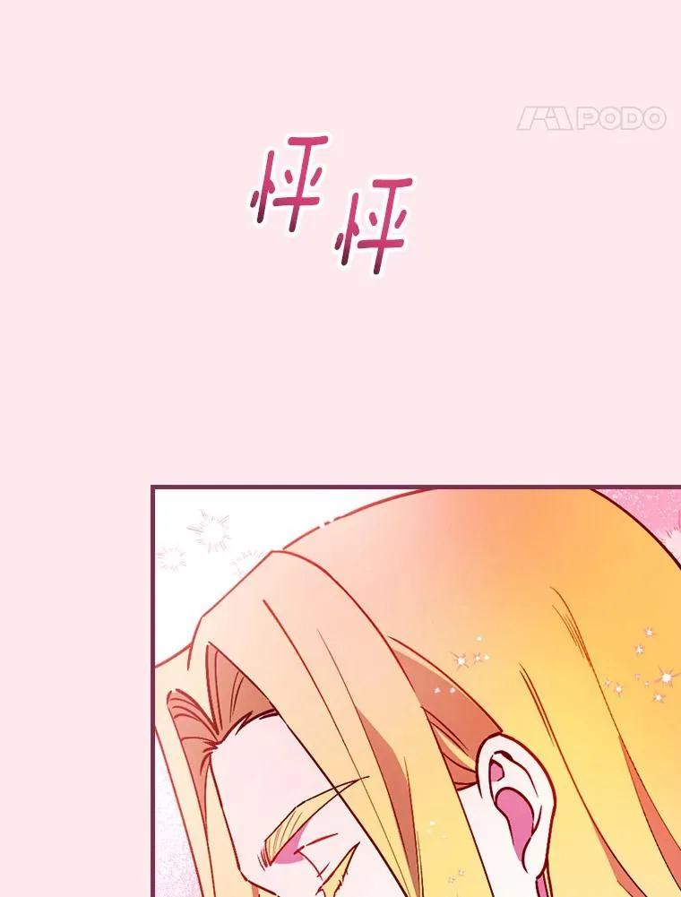 83.唯生所愿 第34页