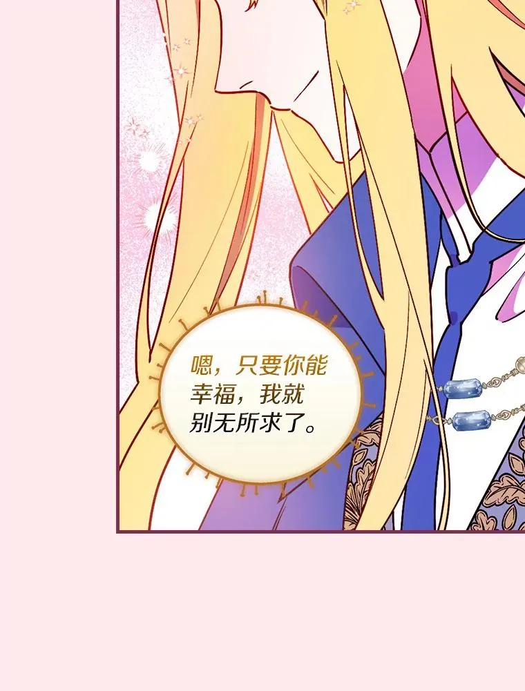 83.唯生所愿 第35页