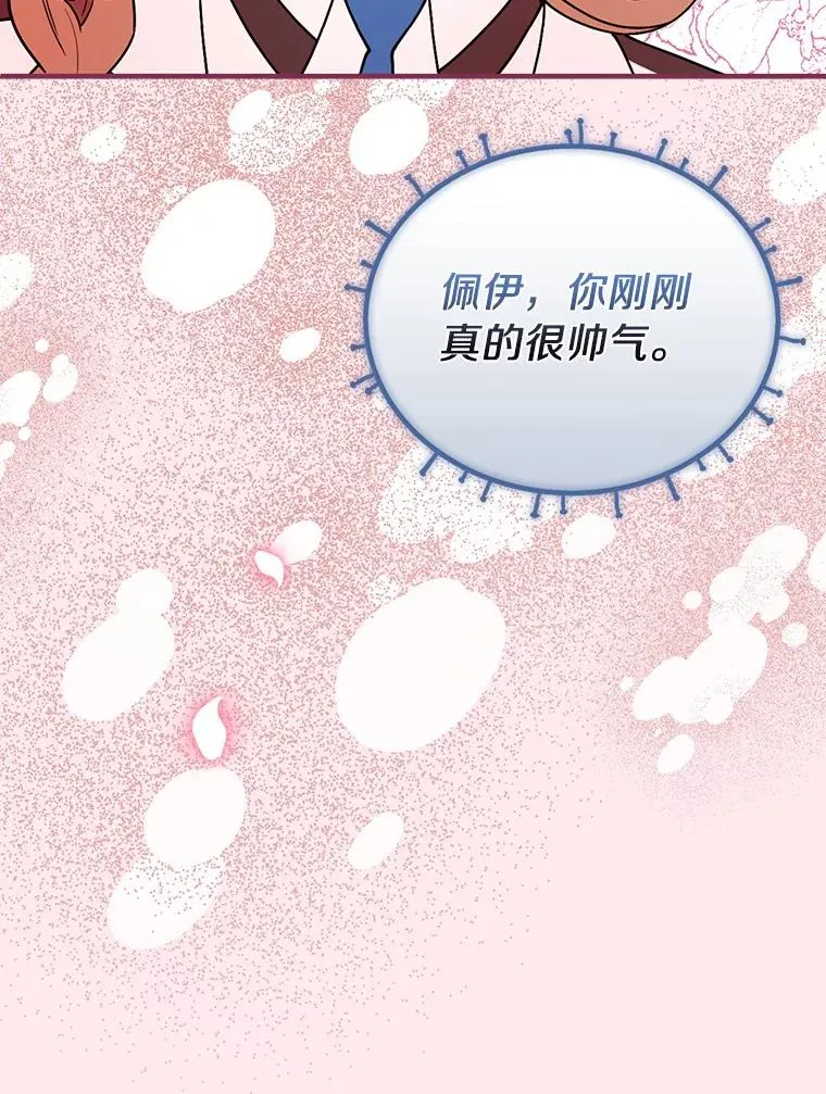 83.唯生所愿 第39页