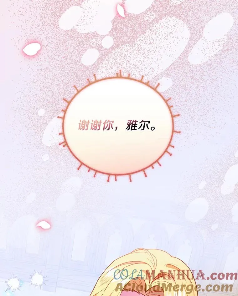 83.唯生所愿 第41页