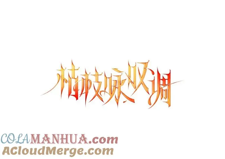 83.唯生所愿 第45页