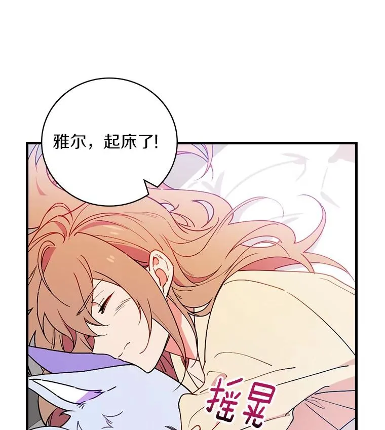 83.唯生所愿 第50页