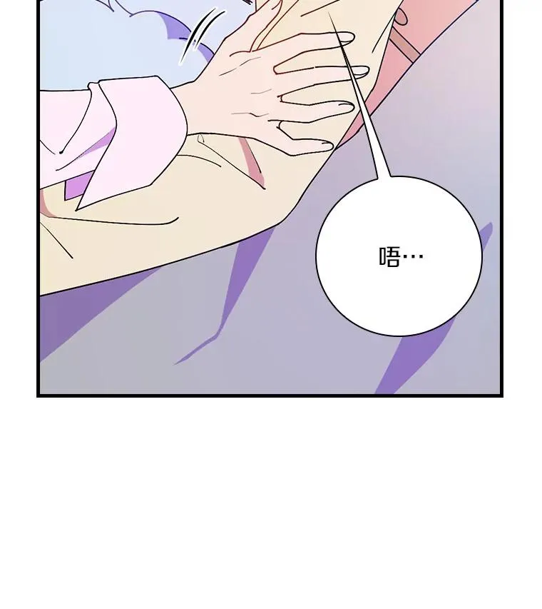 83.唯生所愿 第51页