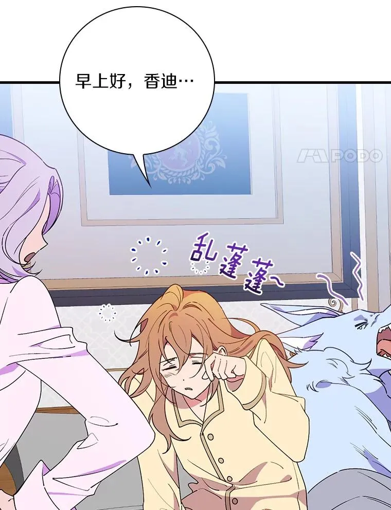 83.唯生所愿 第52页