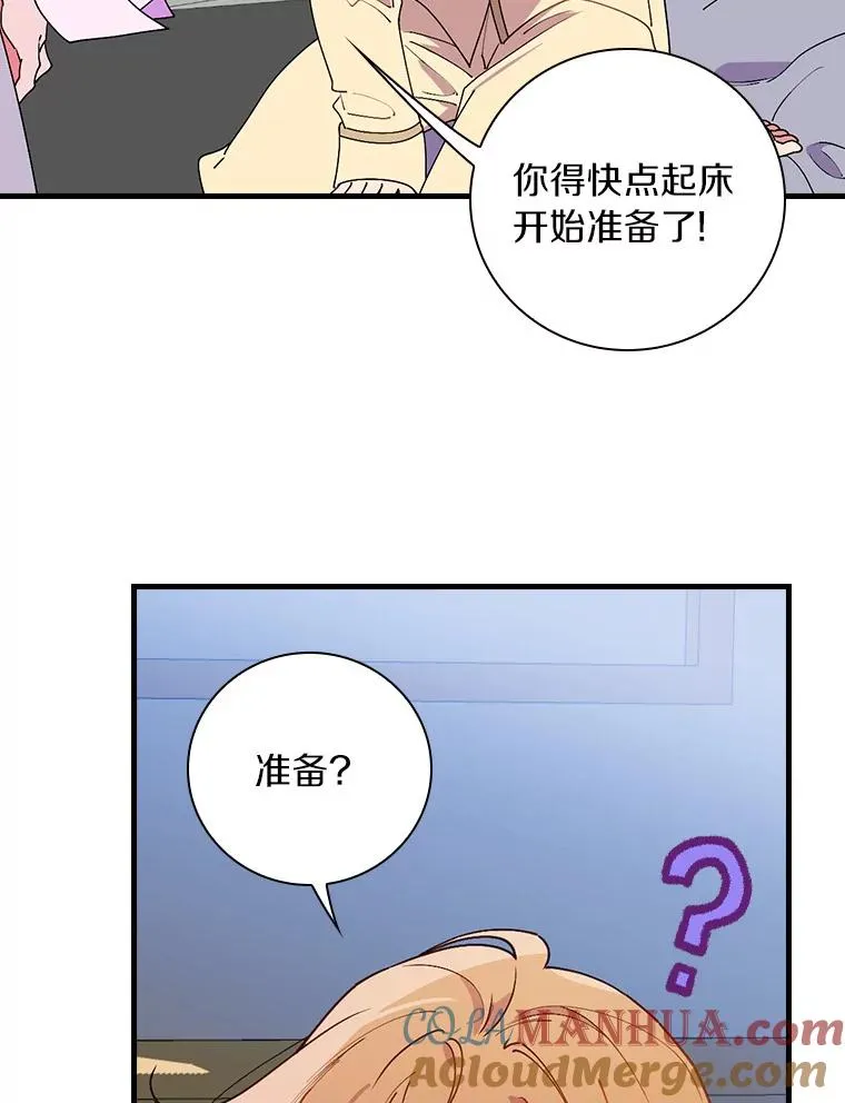 83.唯生所愿 第53页
