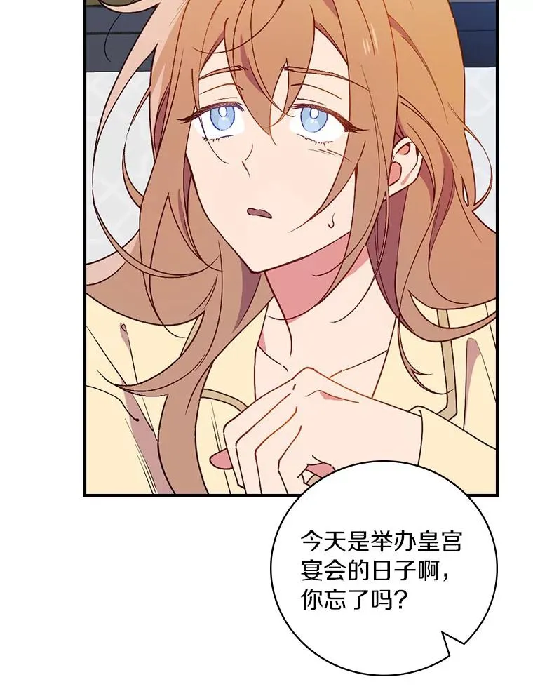 83.唯生所愿 第54页