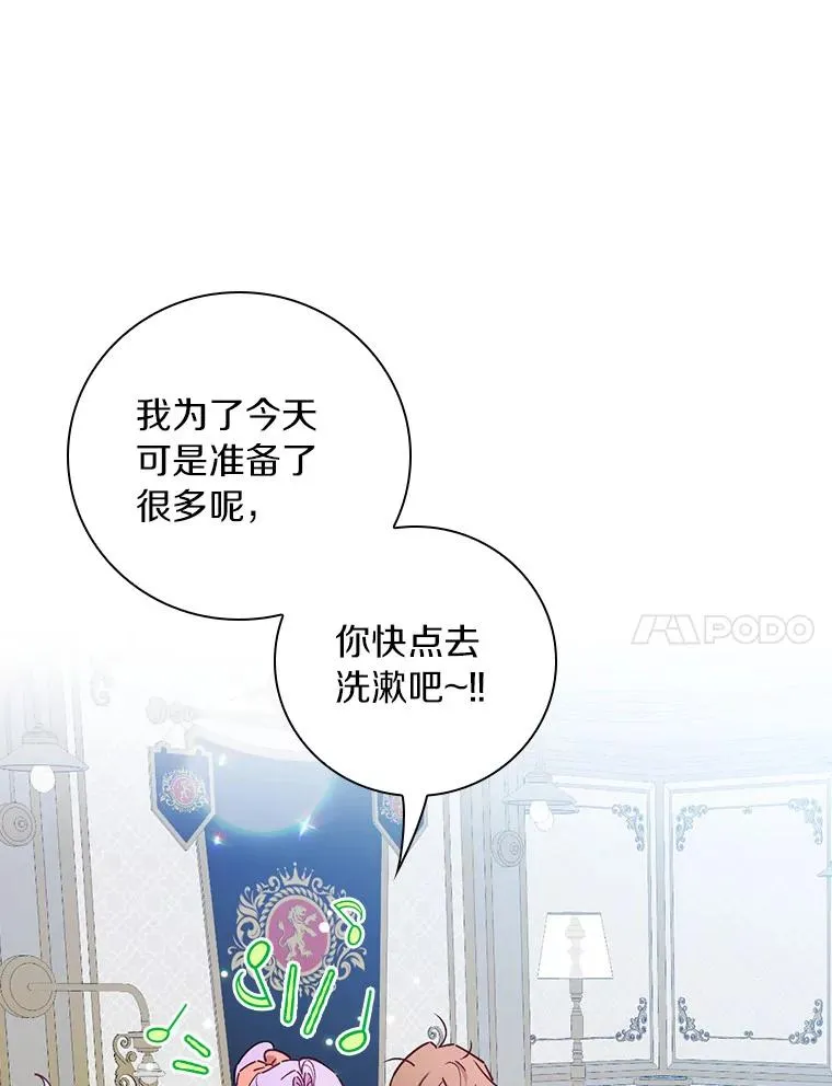 83.唯生所愿 第55页