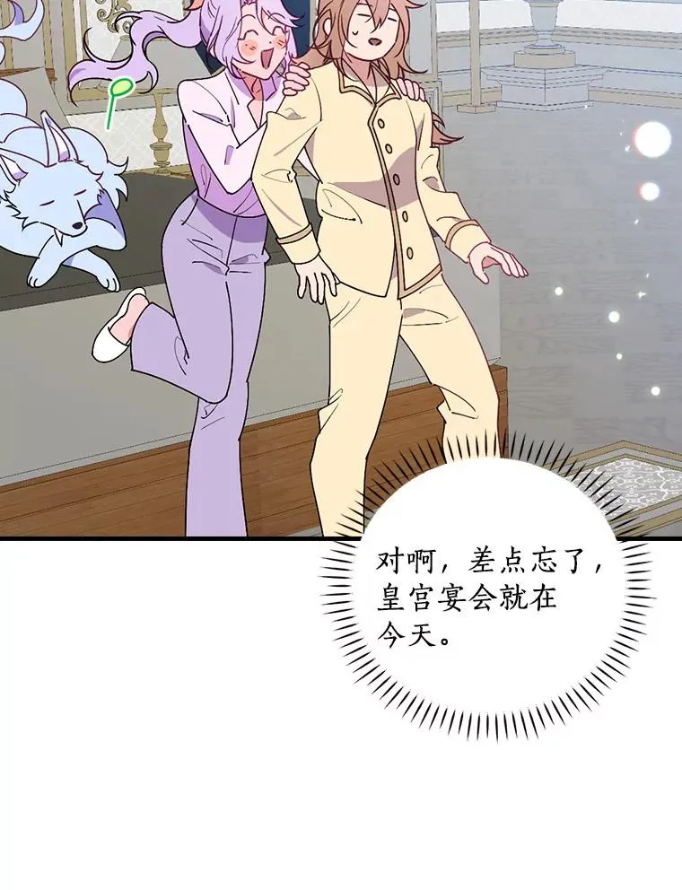 83.唯生所愿 第56页