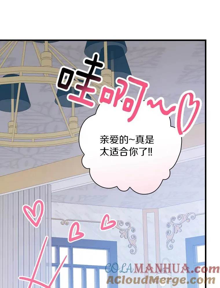 83.唯生所愿 第57页