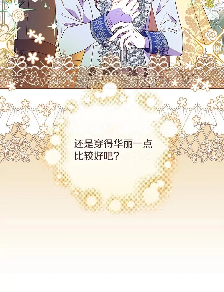 83.唯生所愿 第60页