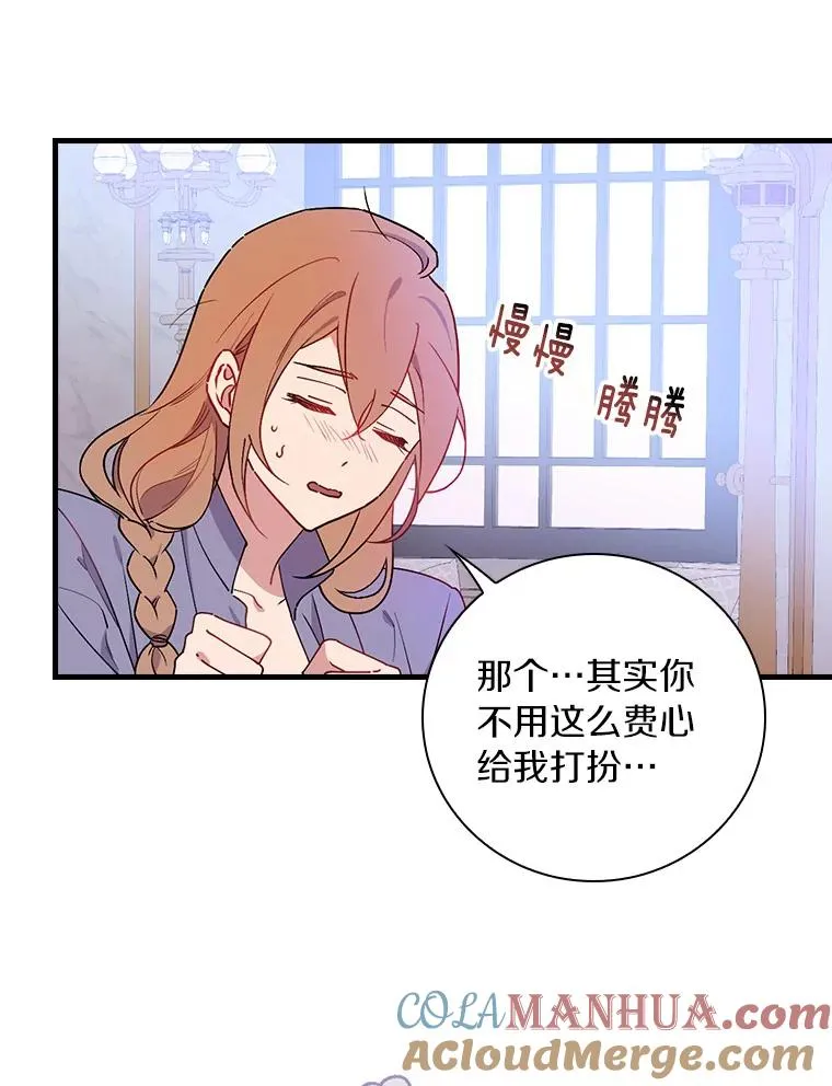 83.唯生所愿 第61页