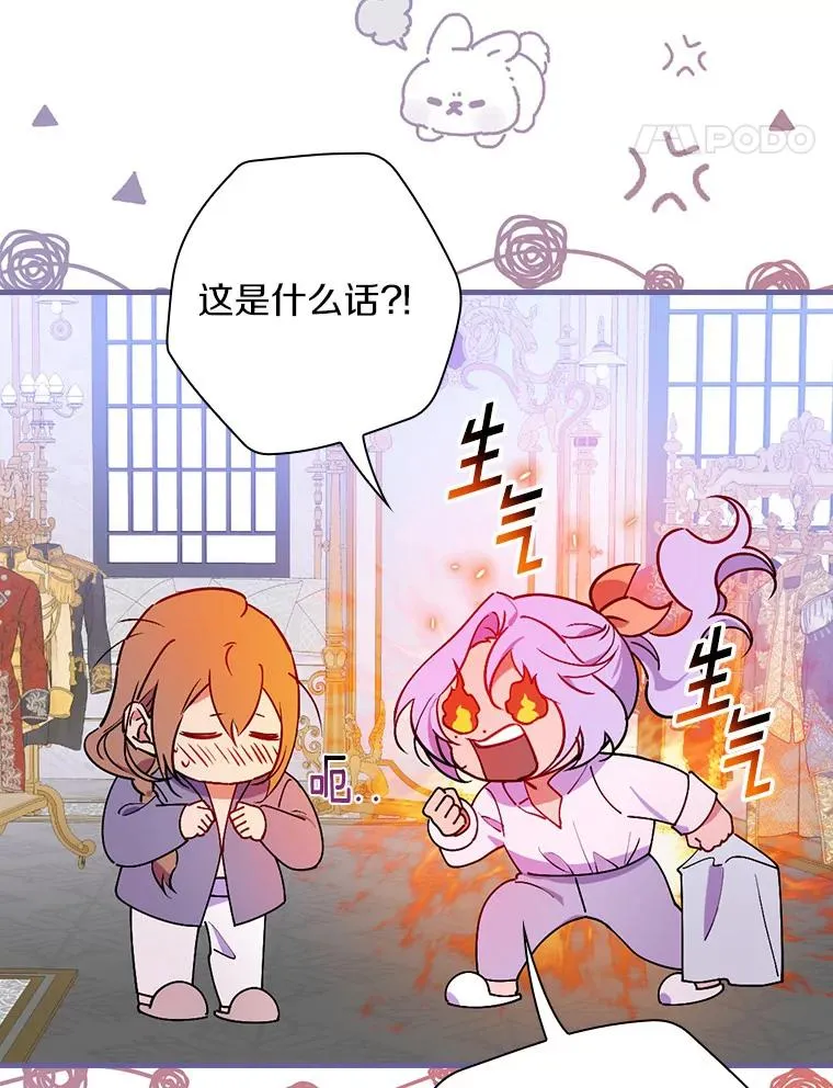 83.唯生所愿 第62页