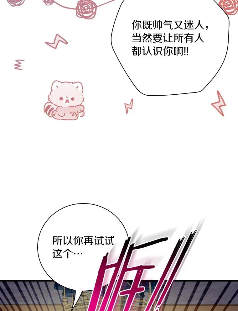 83.唯生所愿 第63页