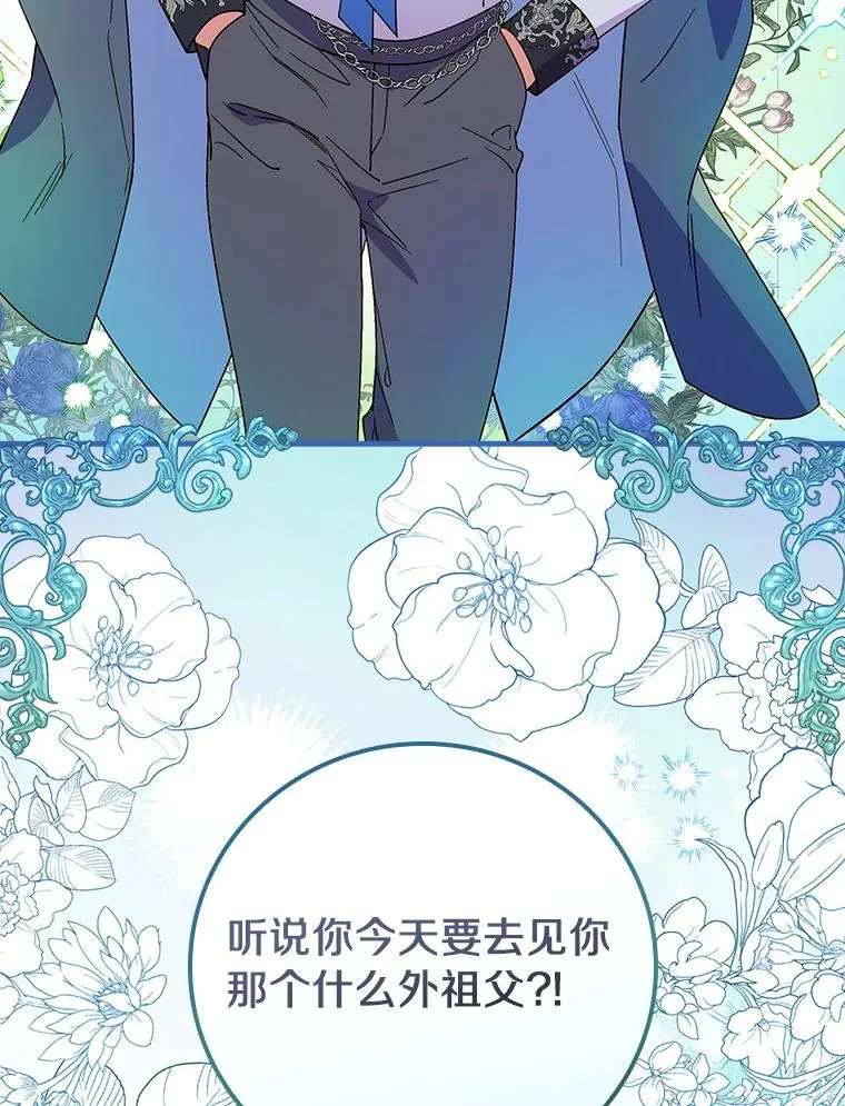 83.唯生所愿 第66页
