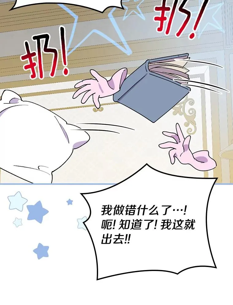 83.唯生所愿 第72页