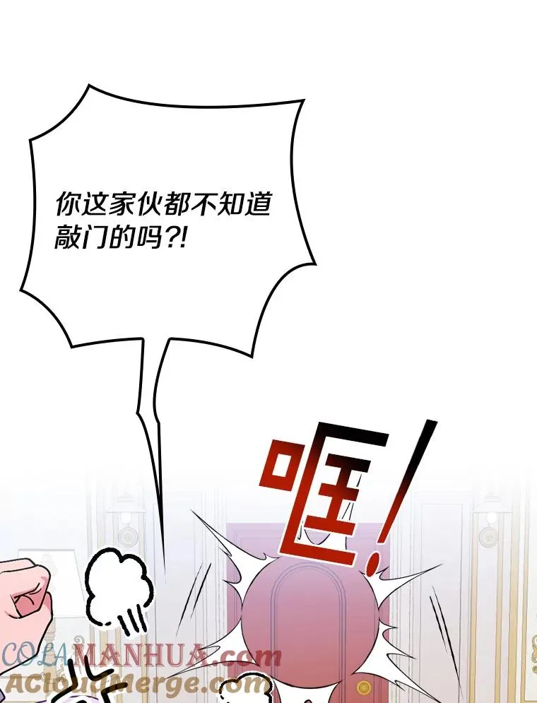 83.唯生所愿 第73页