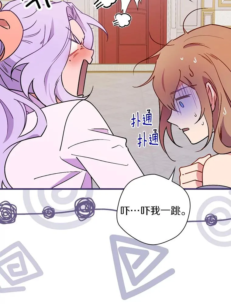 83.唯生所愿 第74页