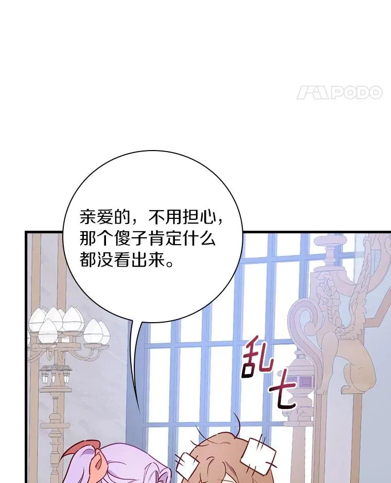 83.唯生所愿 第75页