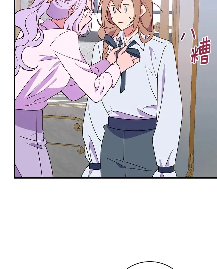 83.唯生所愿 第76页