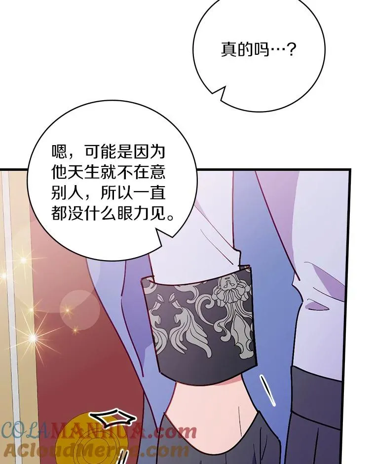 83.唯生所愿 第77页