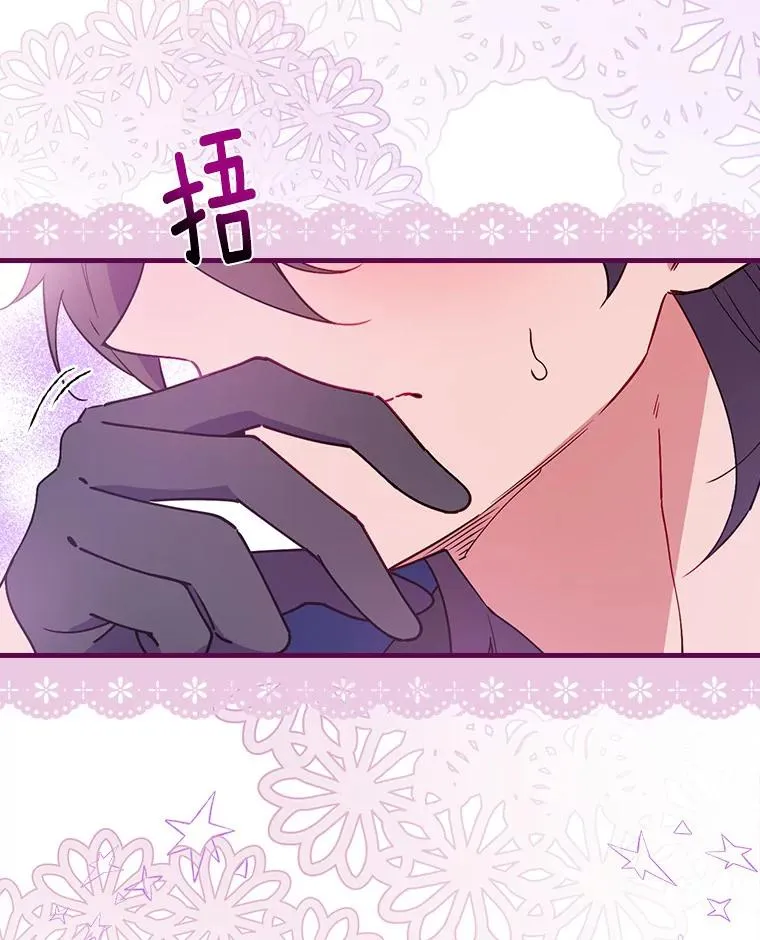 83.唯生所愿 第79页