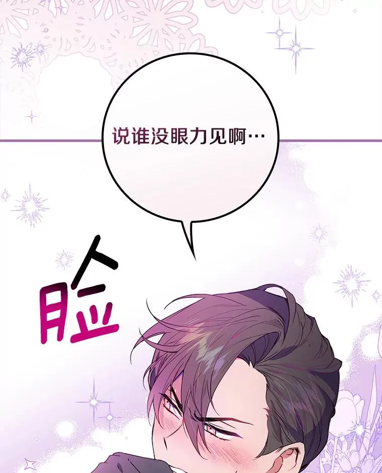 83.唯生所愿 第80页