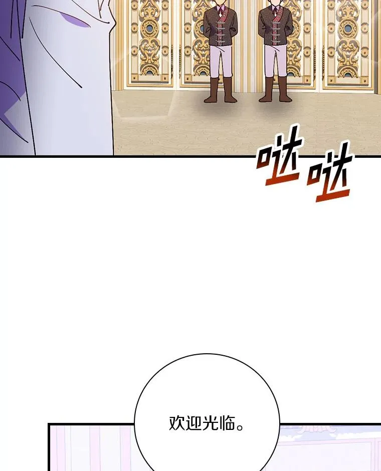 83.唯生所愿 第84页