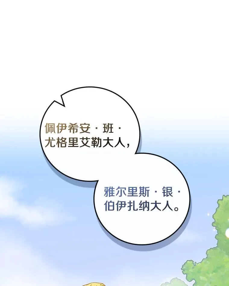 83.唯生所愿 第86页