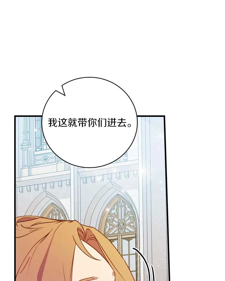 83.唯生所愿 第88页