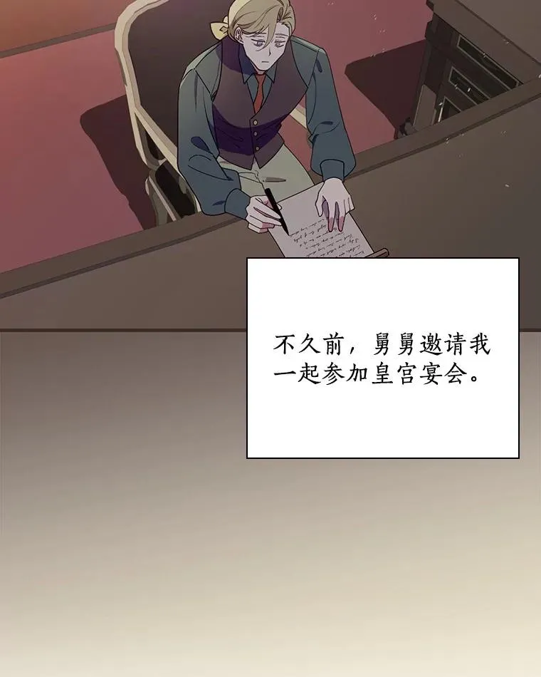 83.唯生所愿 第91页