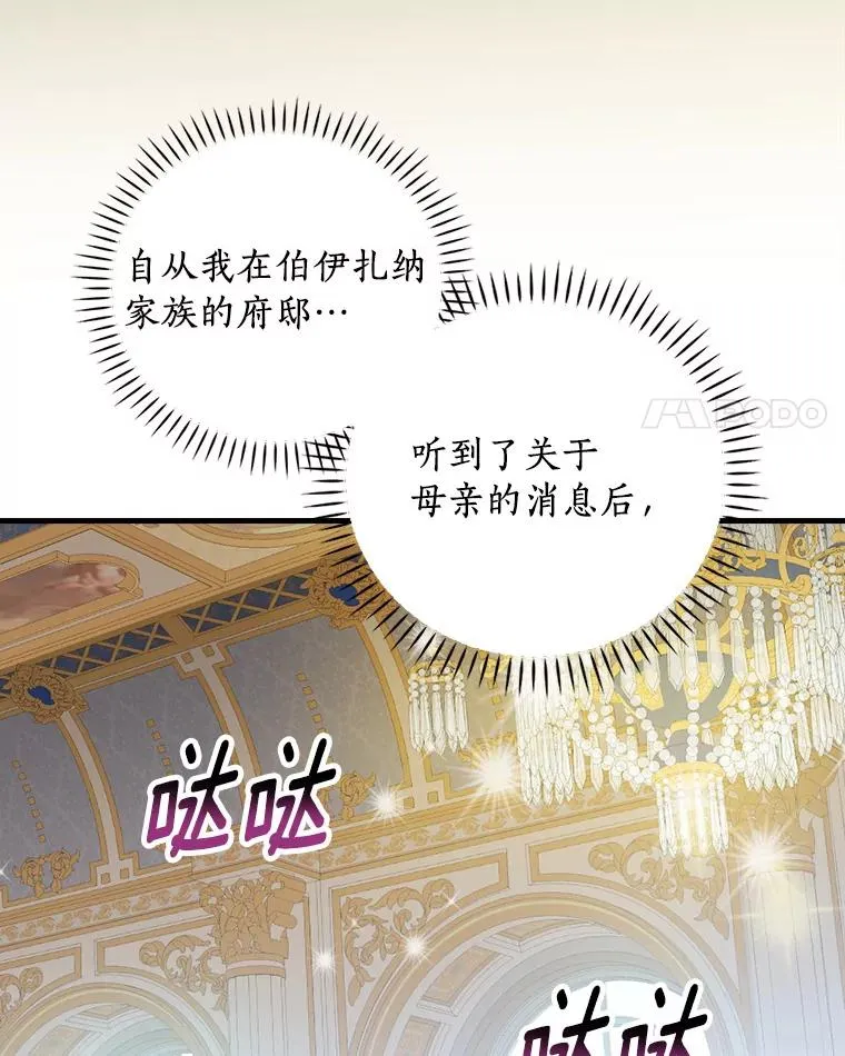 83.唯生所愿 第92页