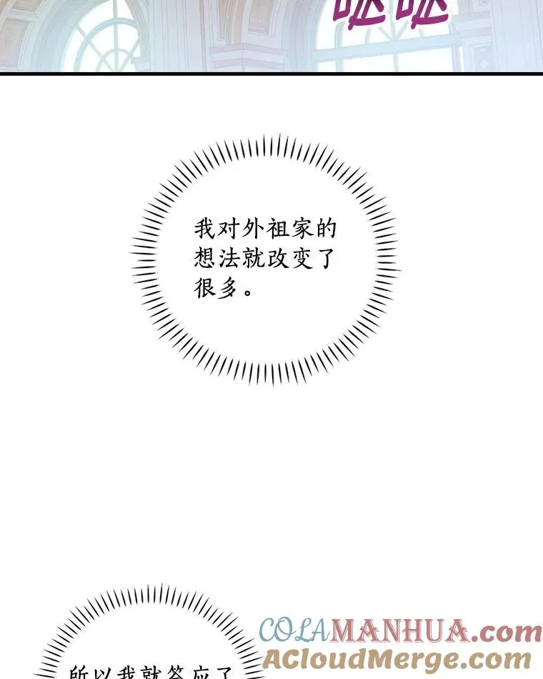 83.唯生所愿 第93页