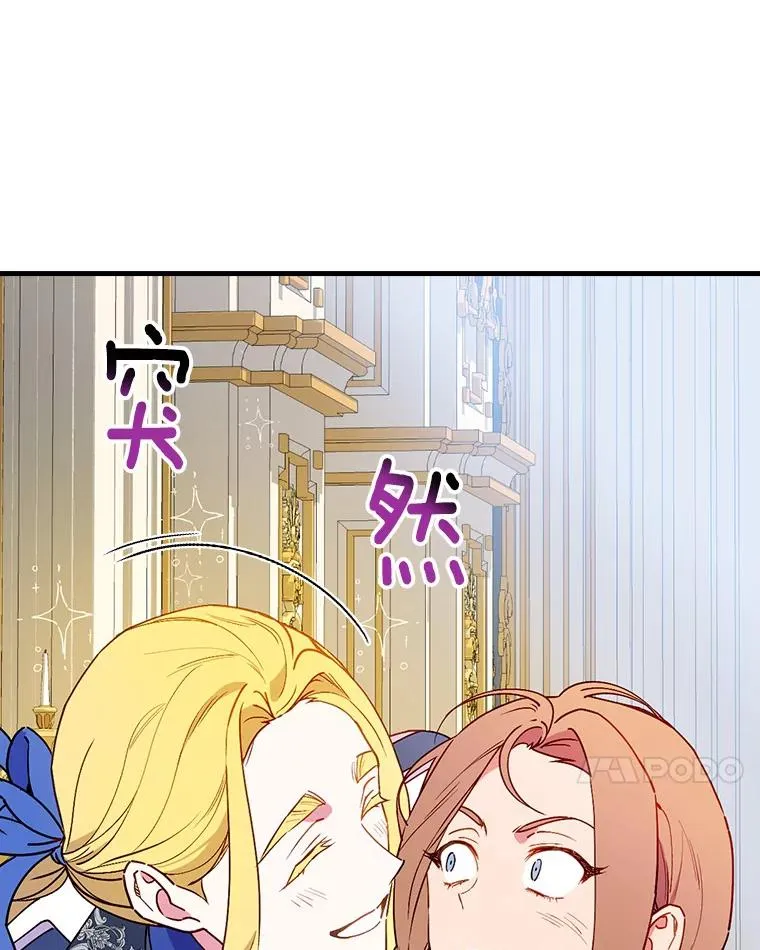 83.唯生所愿 第95页